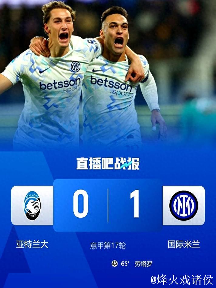 意甲-劳塔罗制胜 国际米兰1-0客胜亚特兰大 意甲-劳塔罗制胜 国际米兰1-0客胜亚特兰大