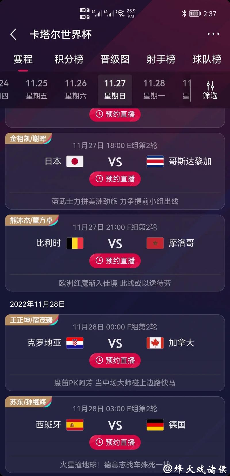 详细解析世界杯竞猜APP安装教程步骤