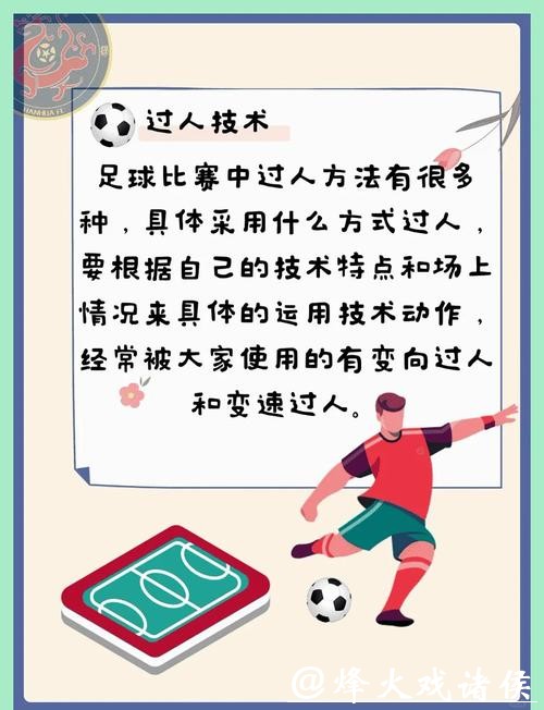 全面解析世界杯滚球玩法技巧与攻略